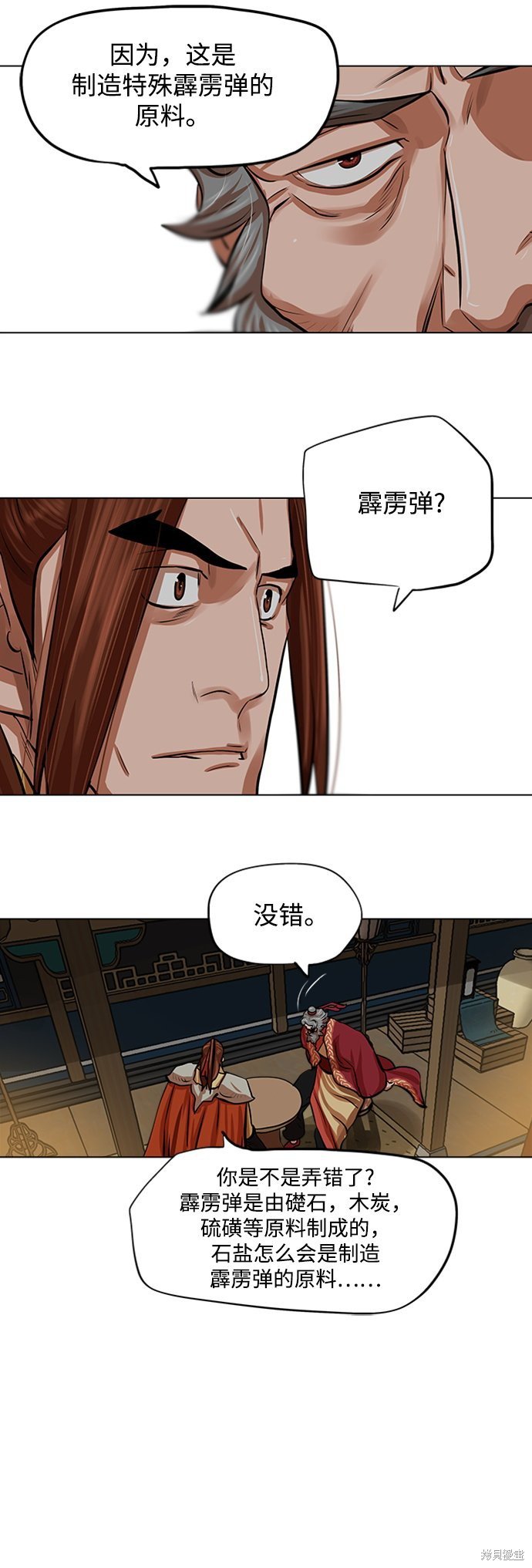 第85话