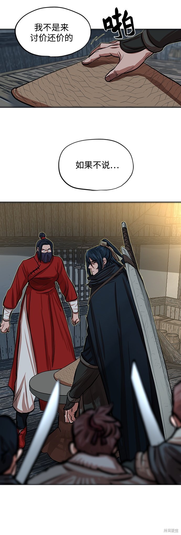 第85话