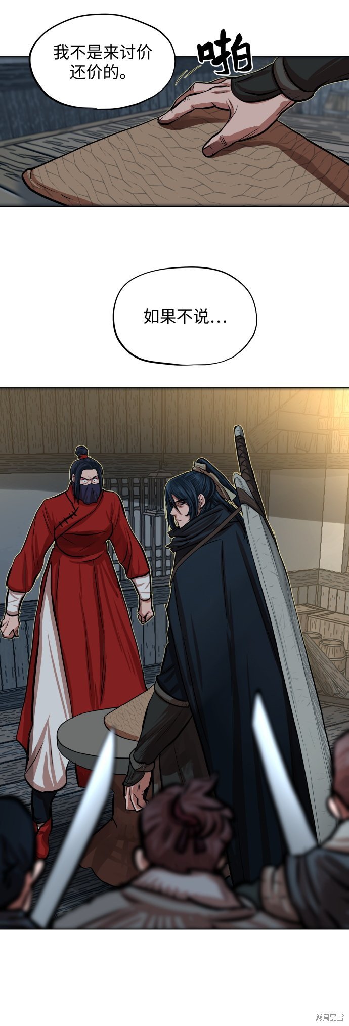 第86话