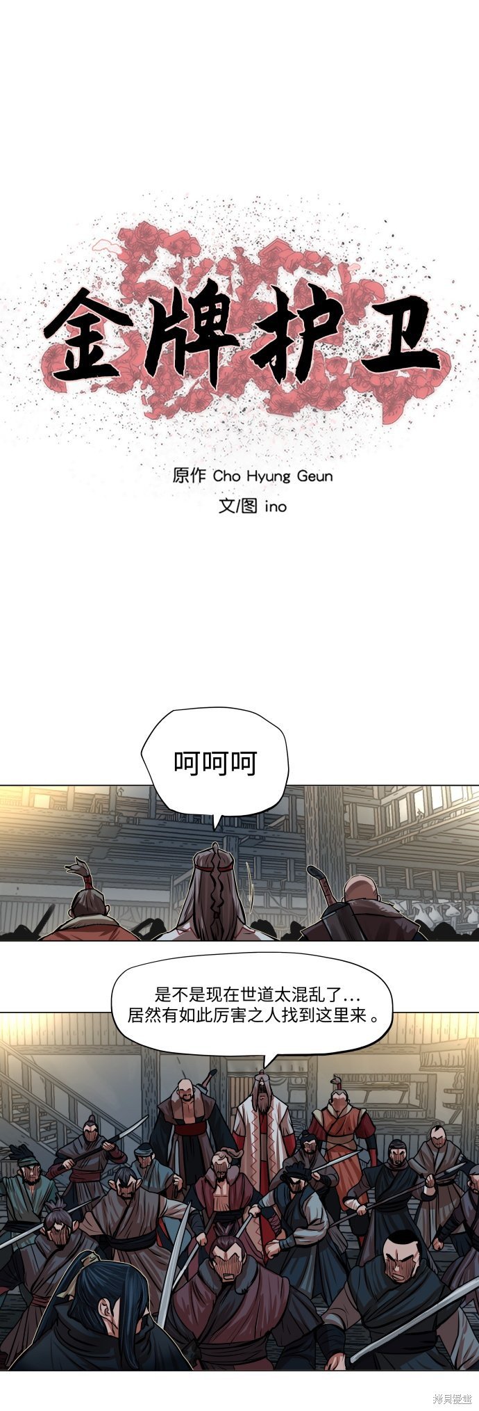 第86话