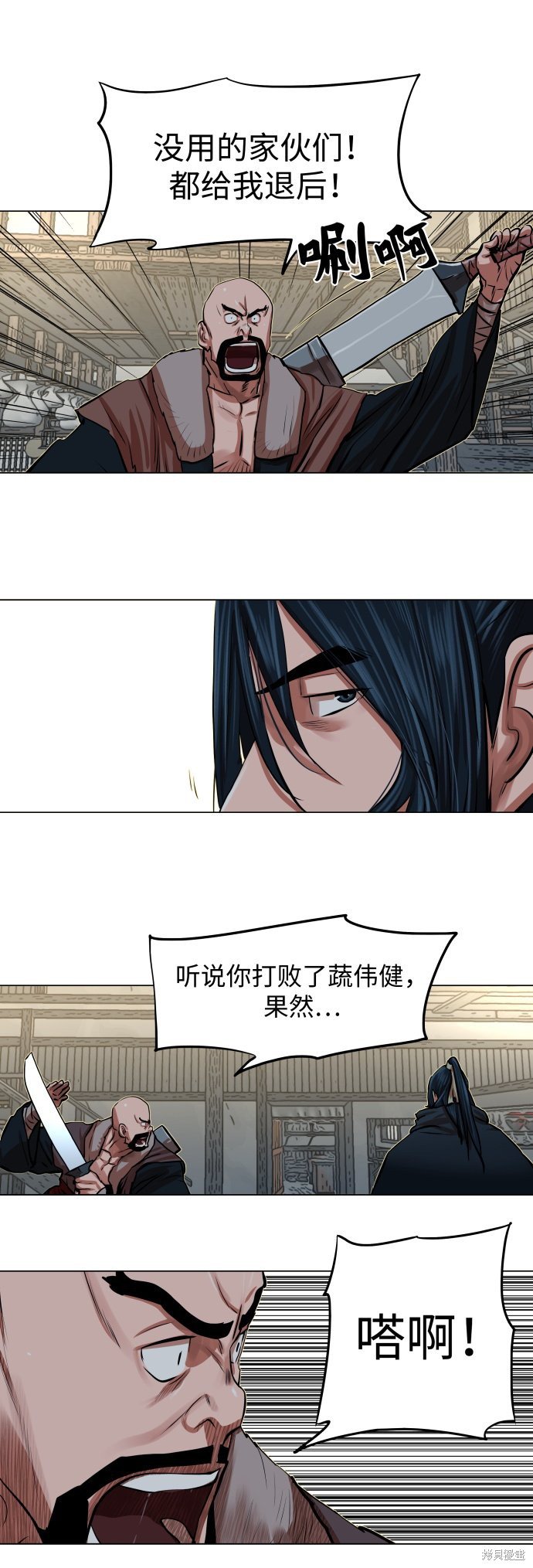 第86话
