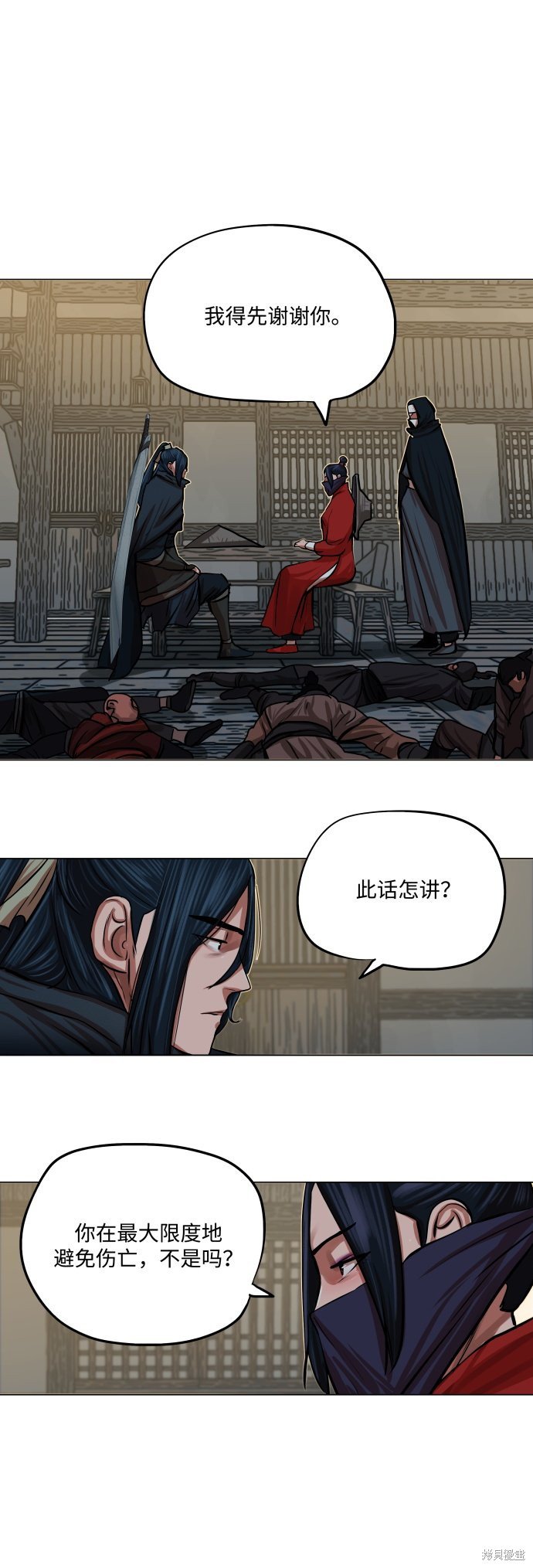 第86话