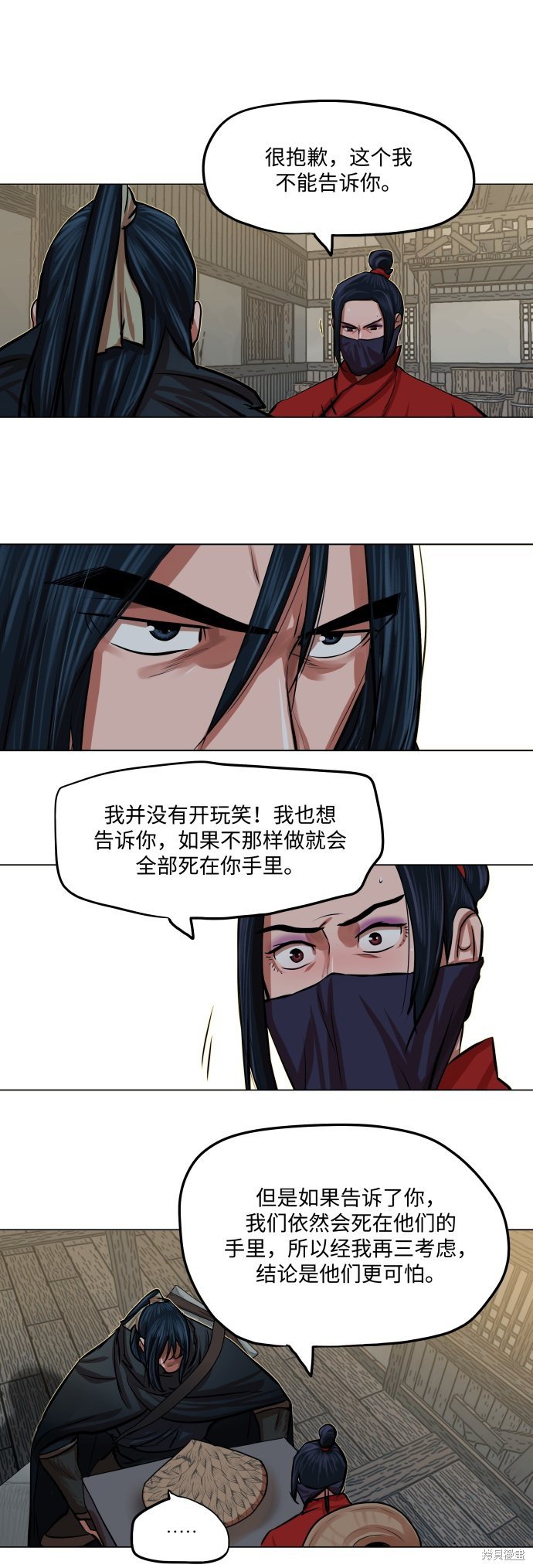 第86话