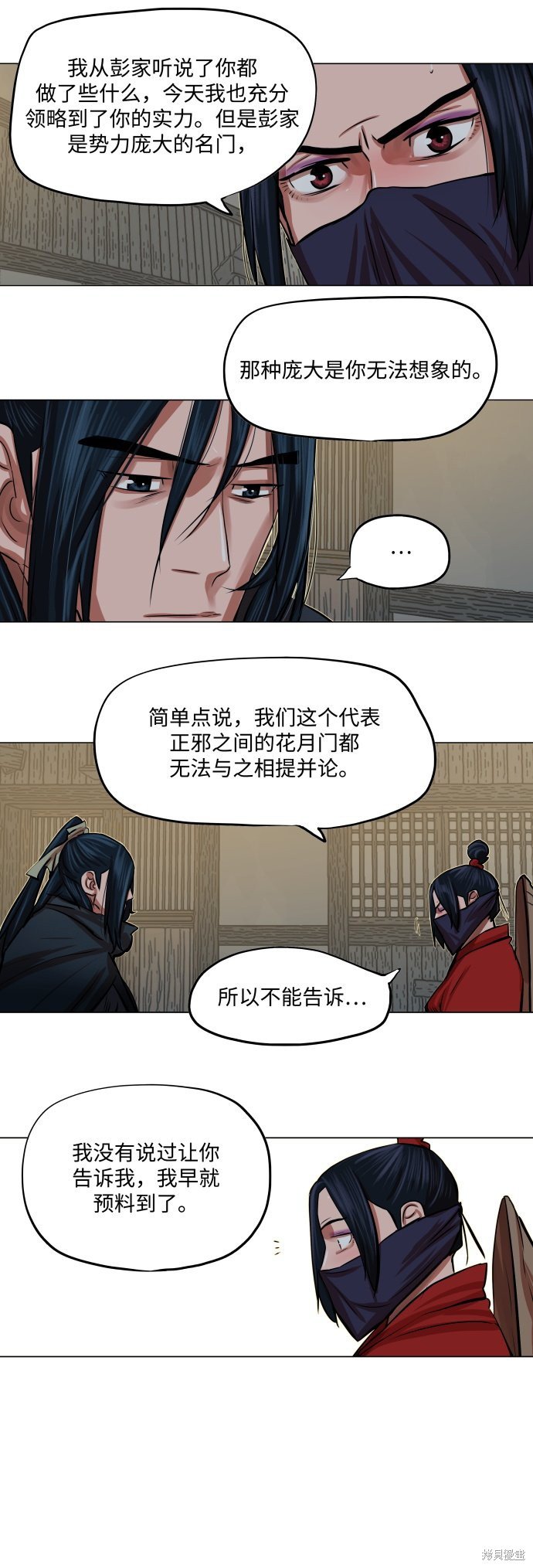 第86话
