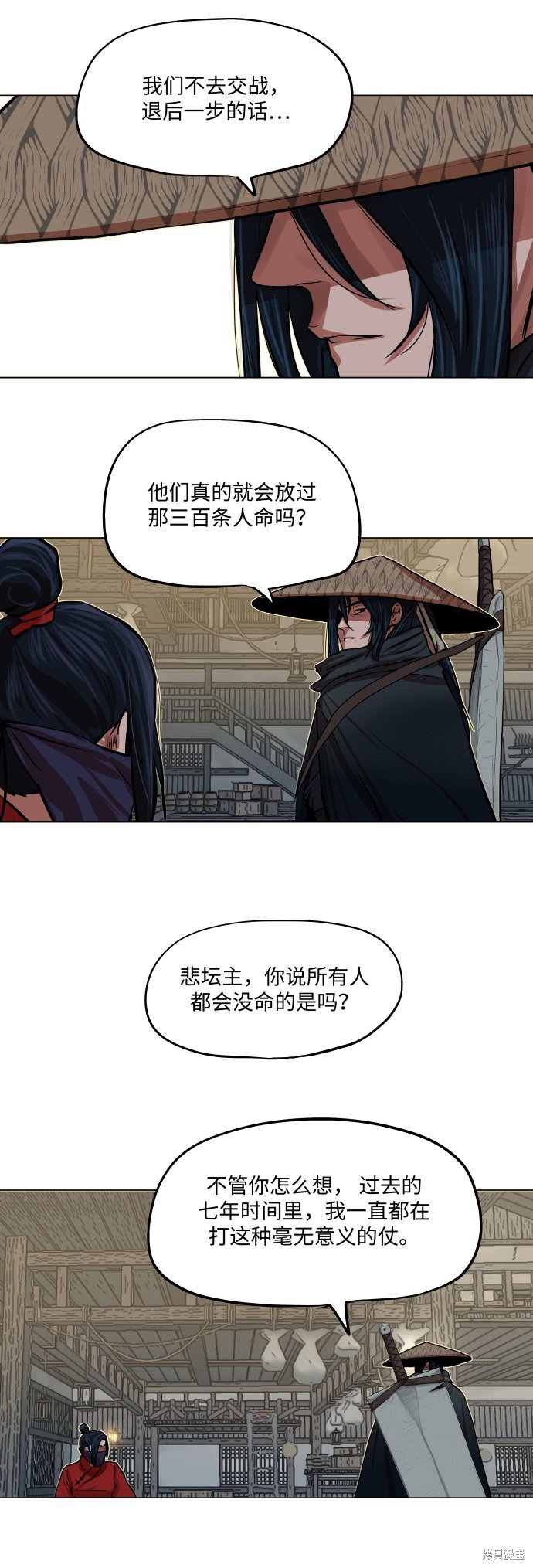 第86话