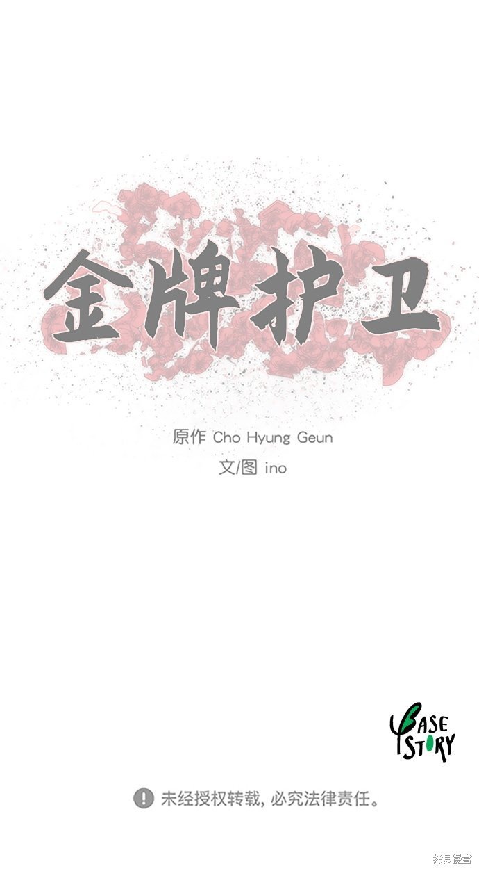 第86话