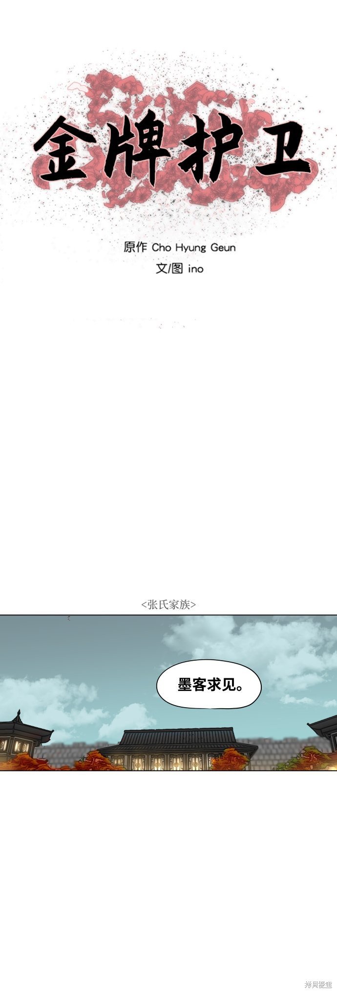 第87话