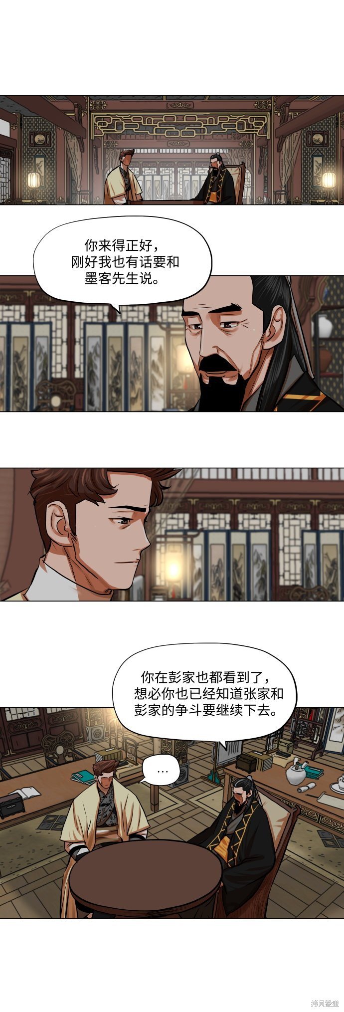 第87话