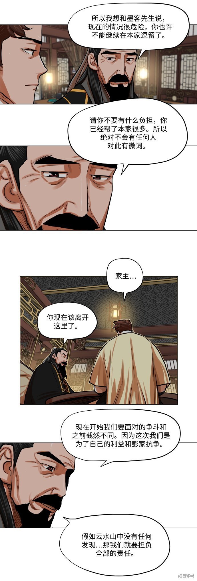 第87话