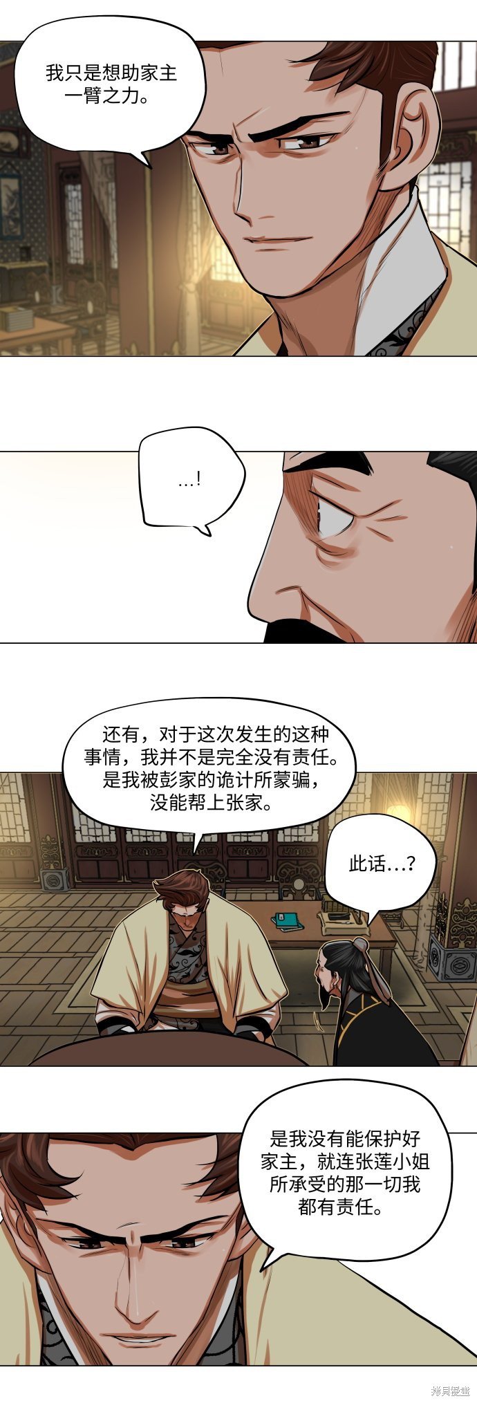 第87话