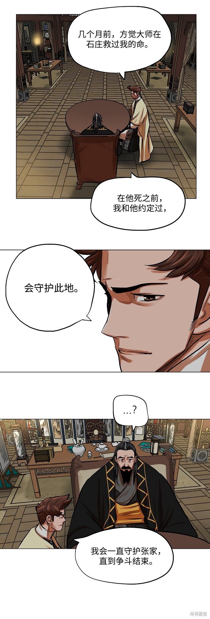 第87话