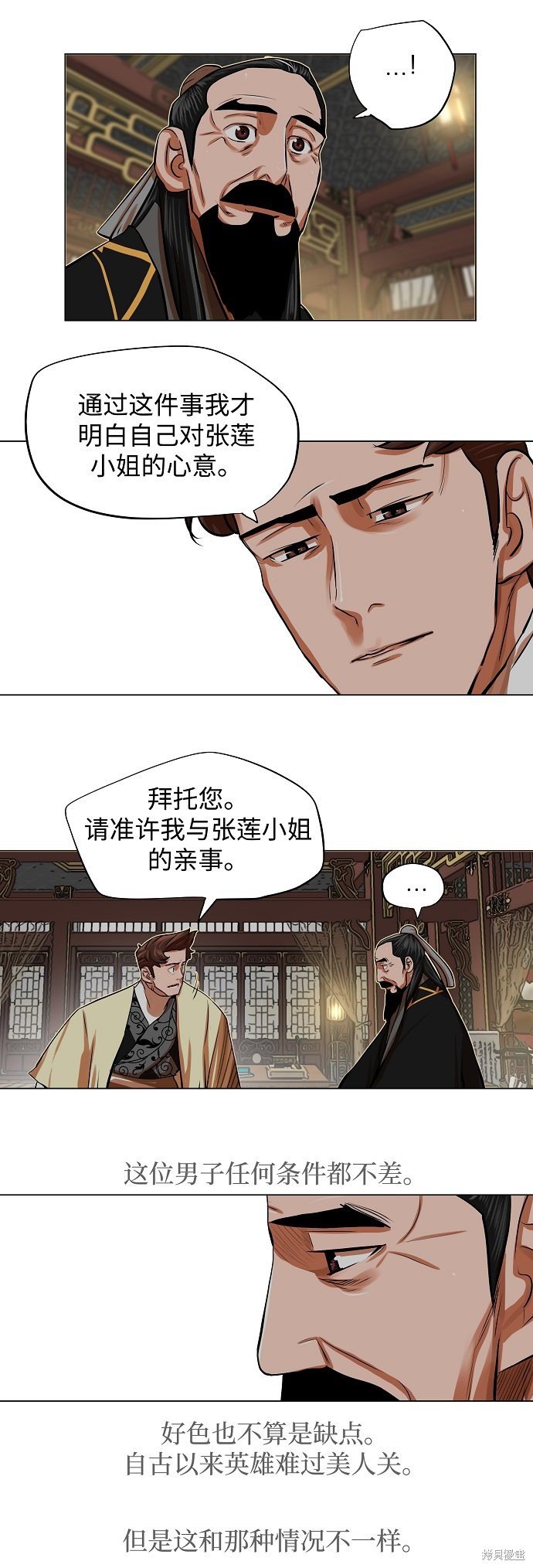 第87话