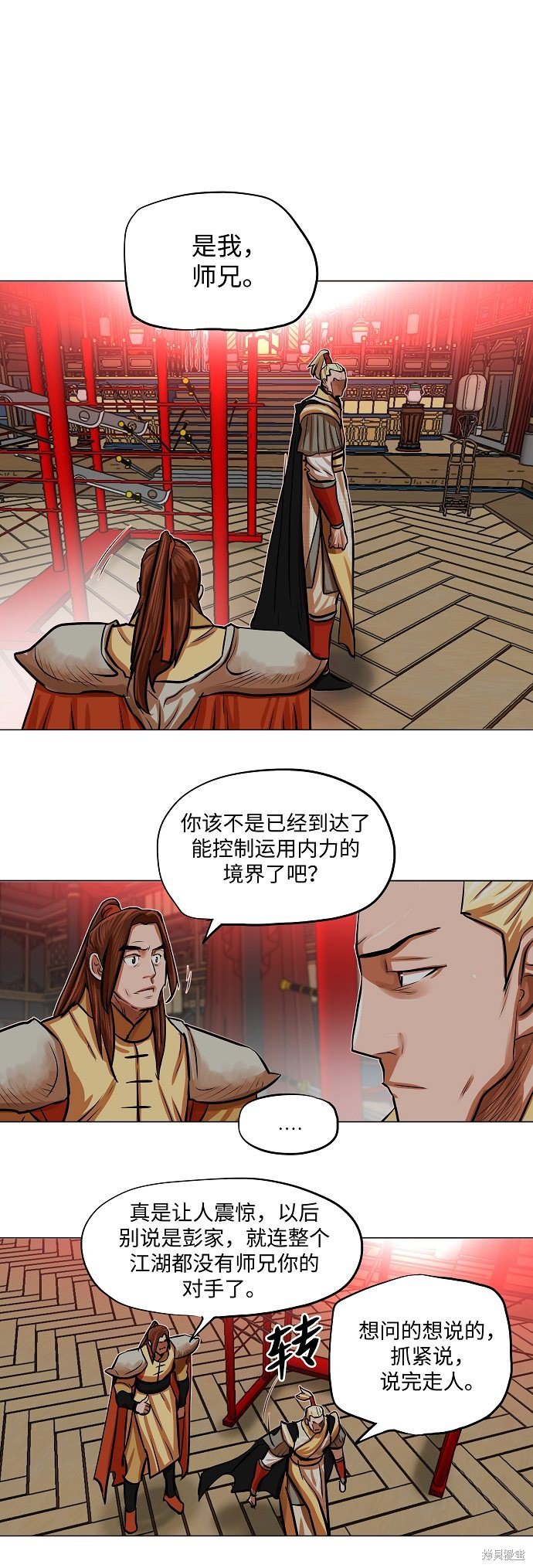 第87话