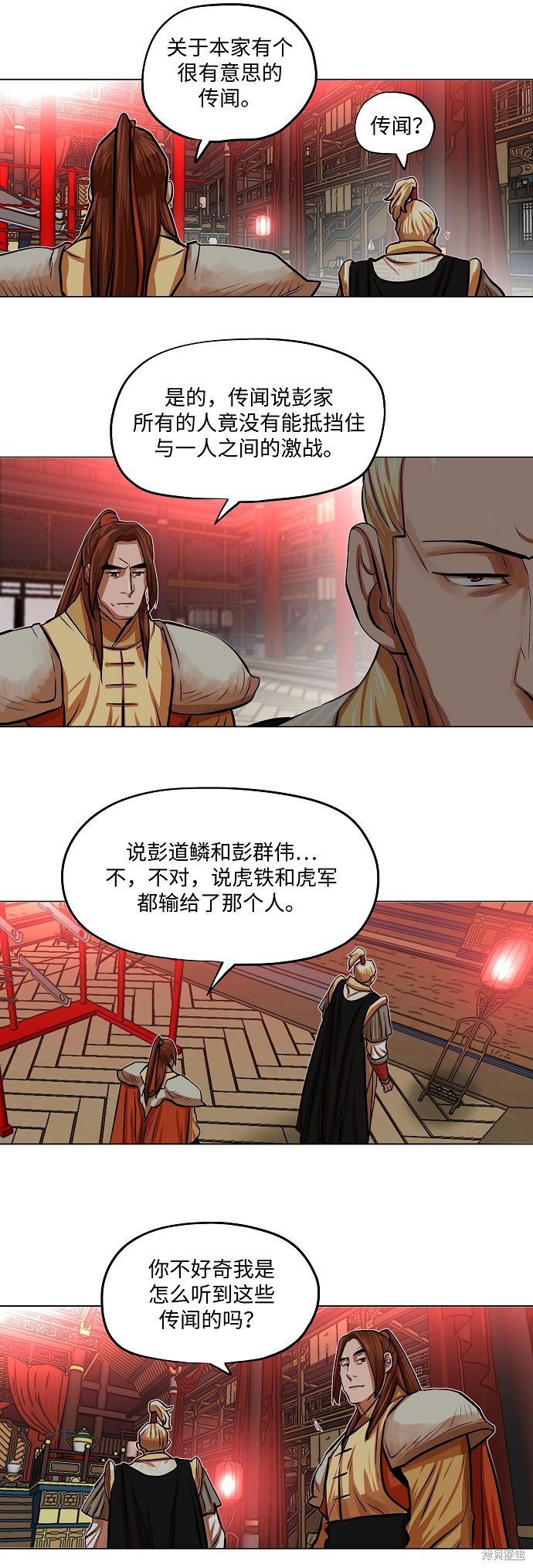 第87话