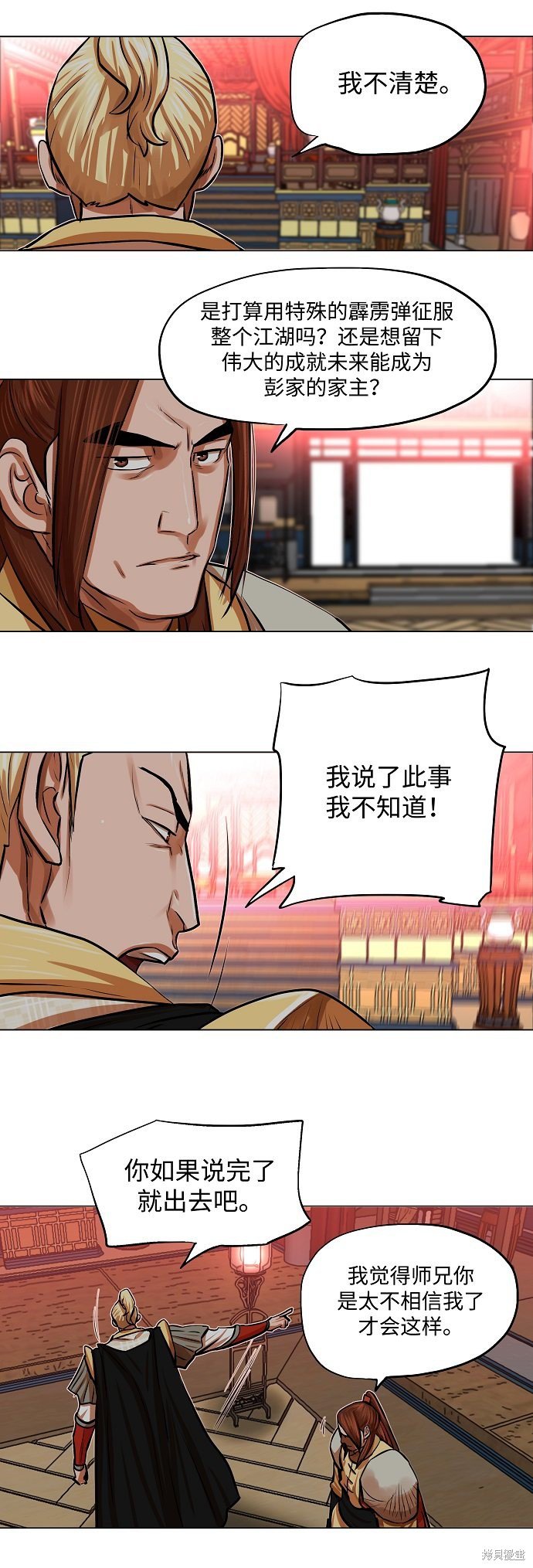 第87话