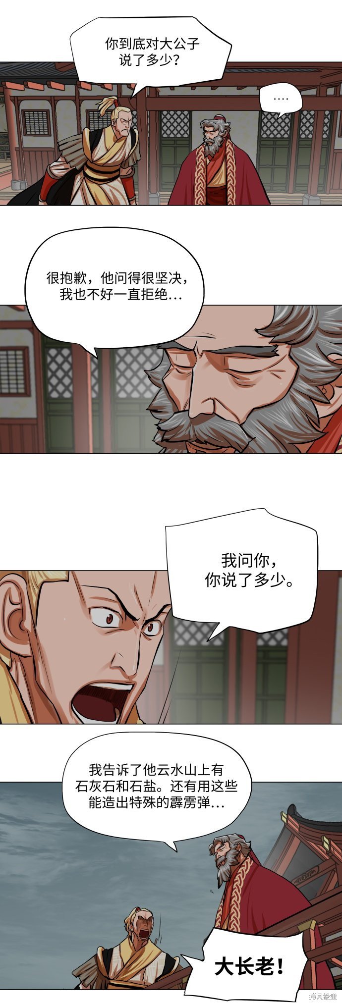第87话