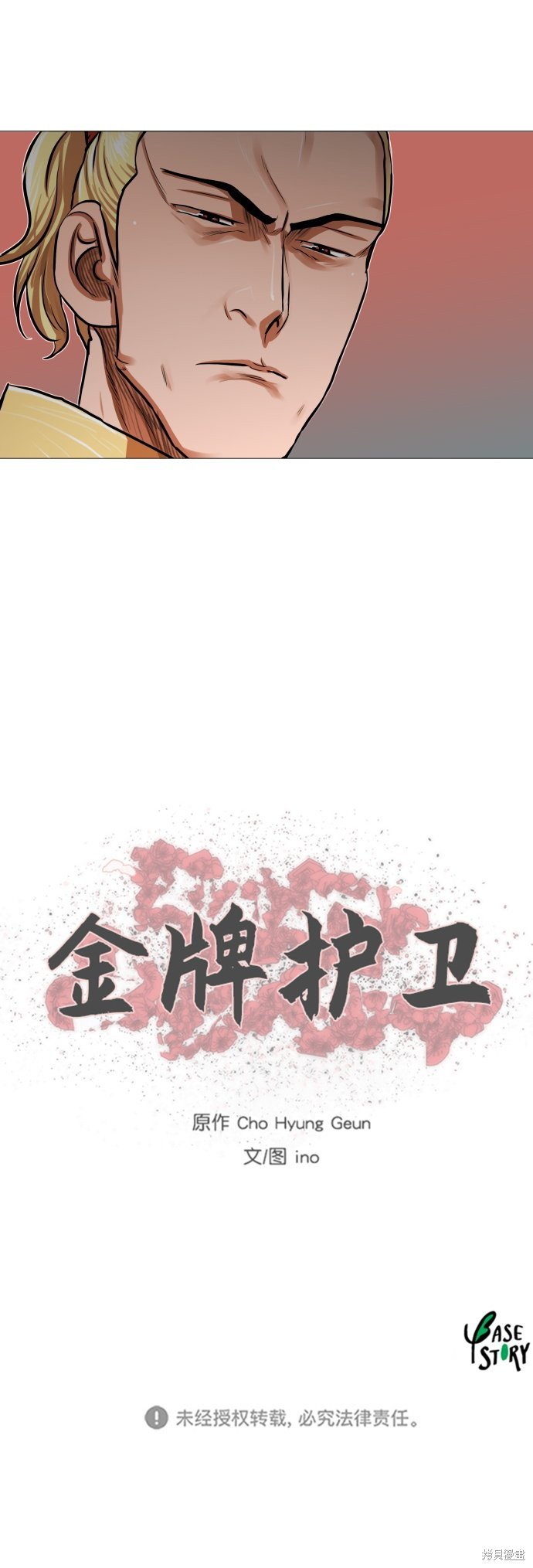 第87话