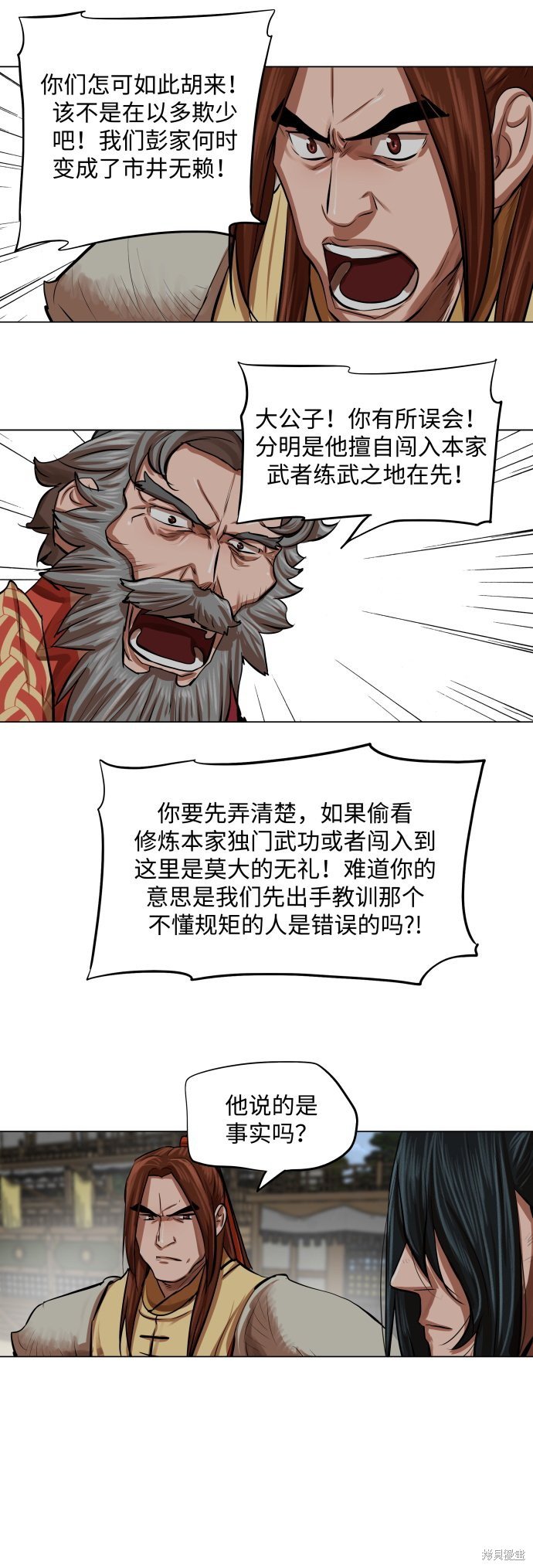 第88话