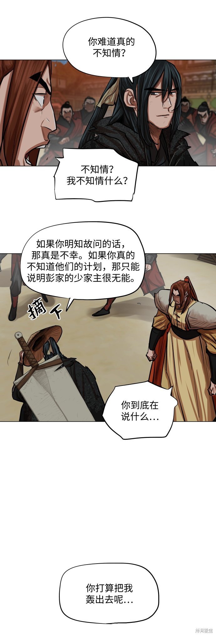第88话