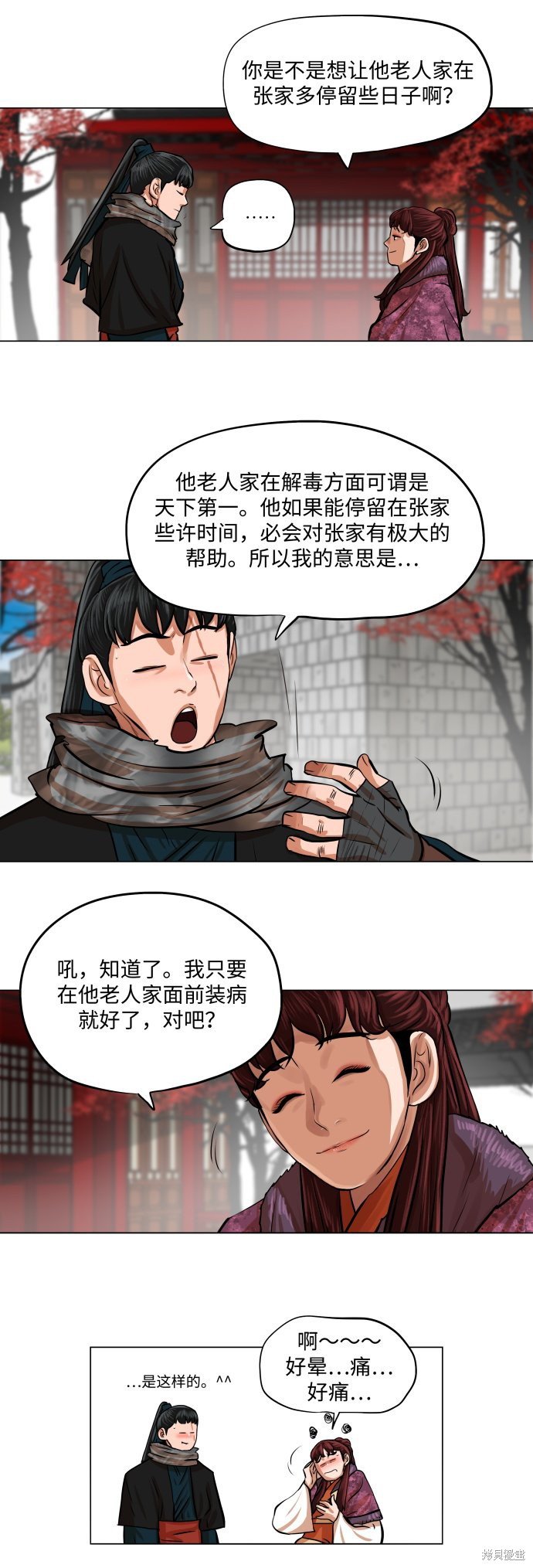 第89话