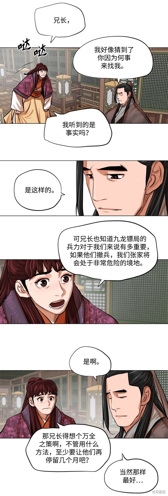 第89话