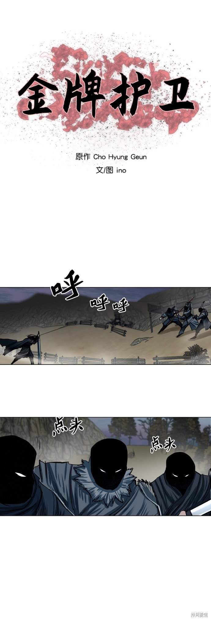 第90话