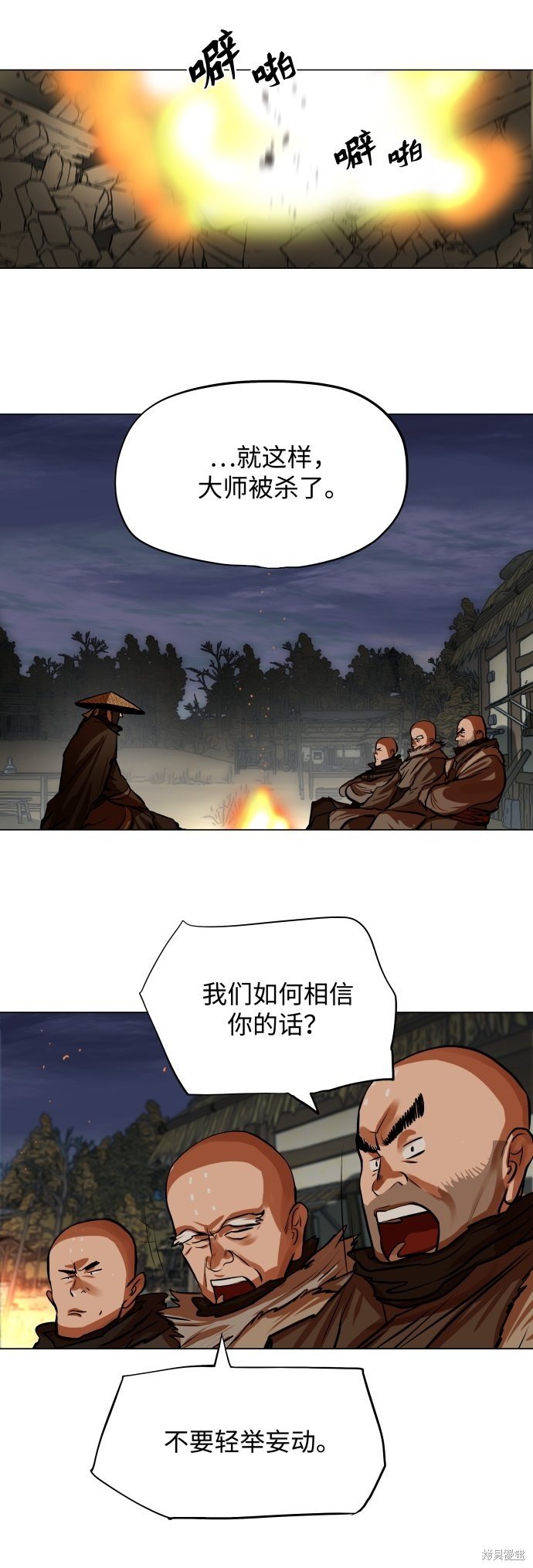 第90话