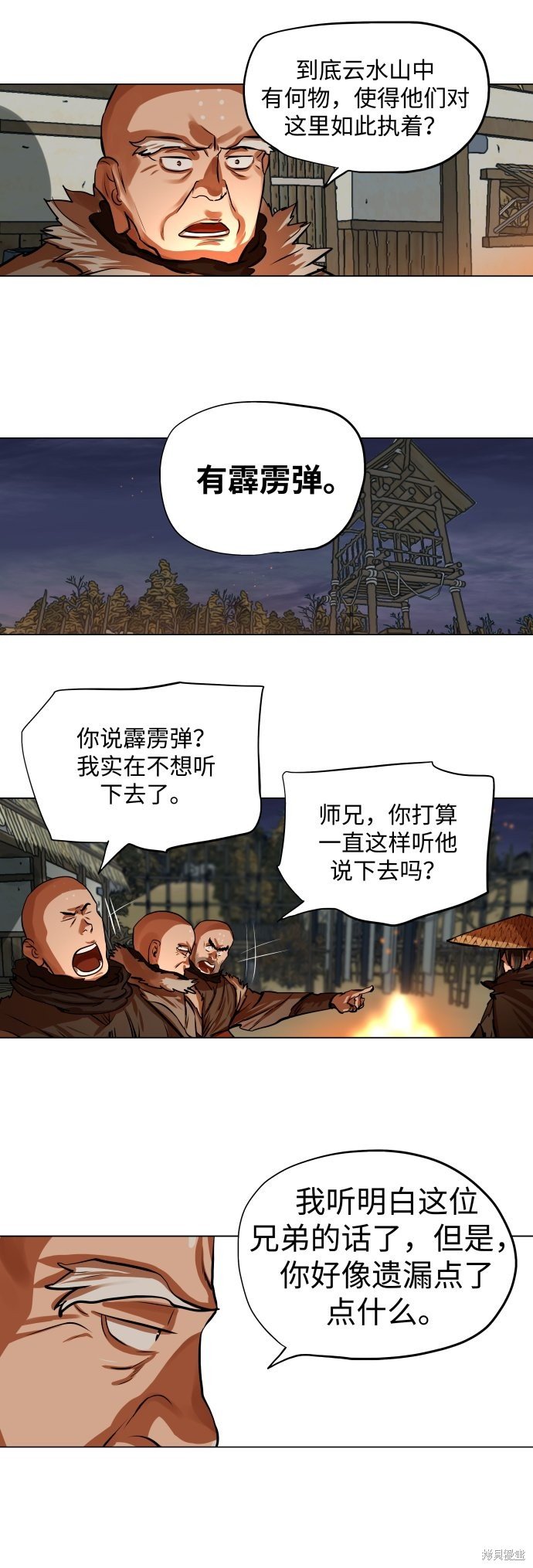 第90话