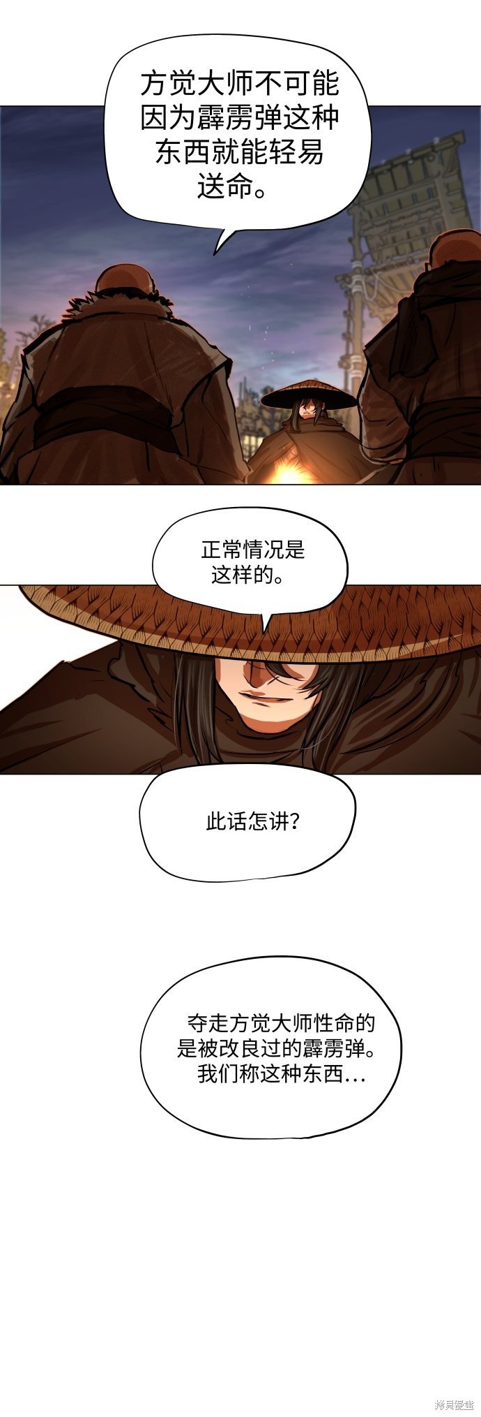 第90话