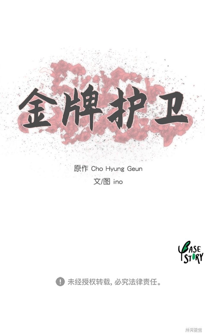 第90话