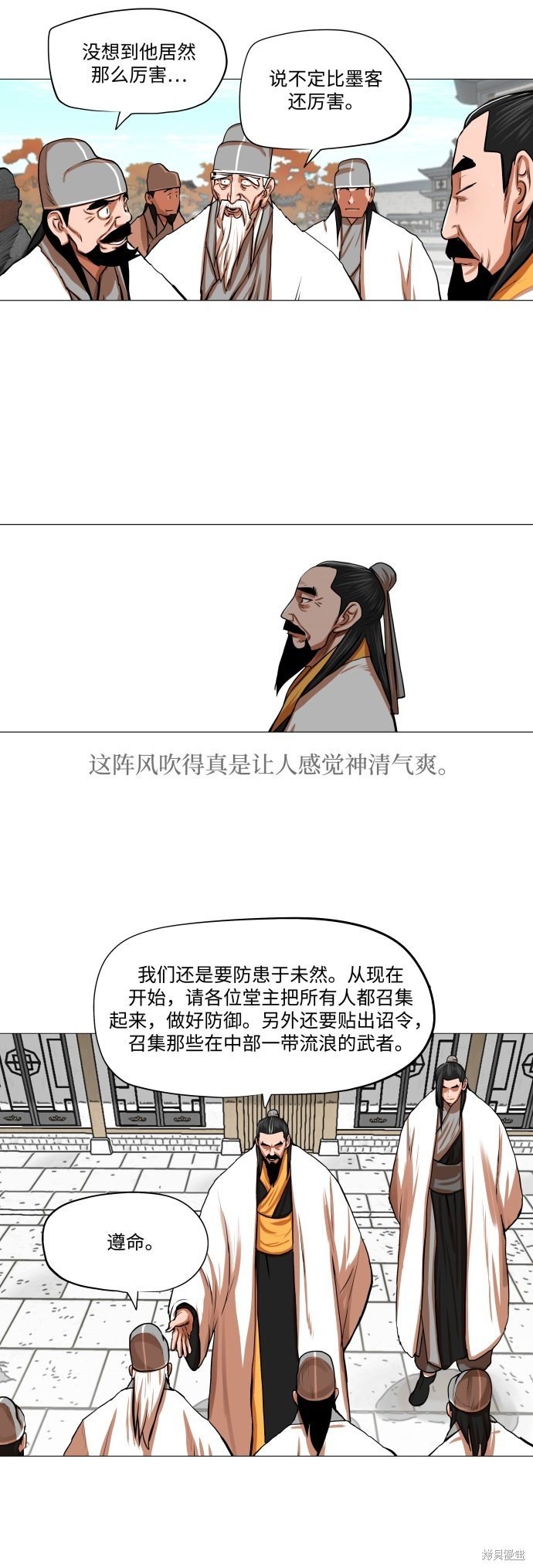 第91话