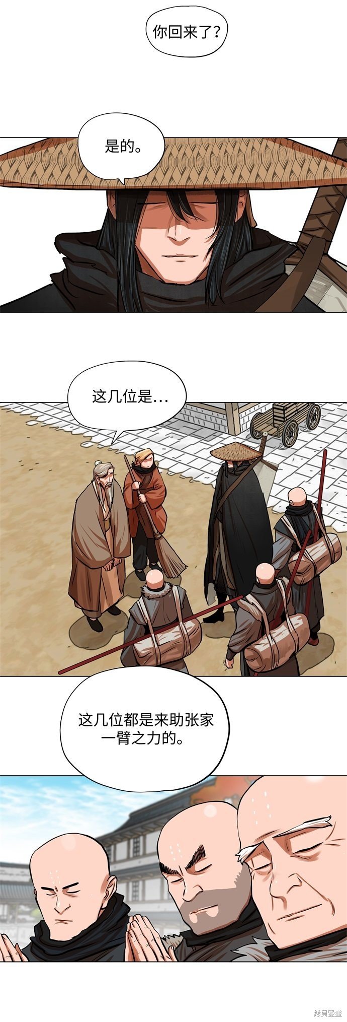 第91话