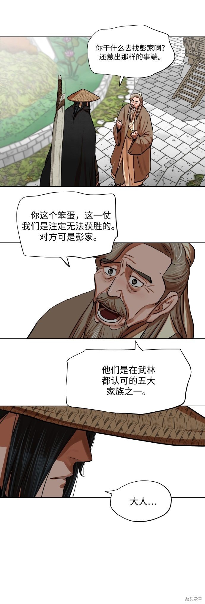 第91话