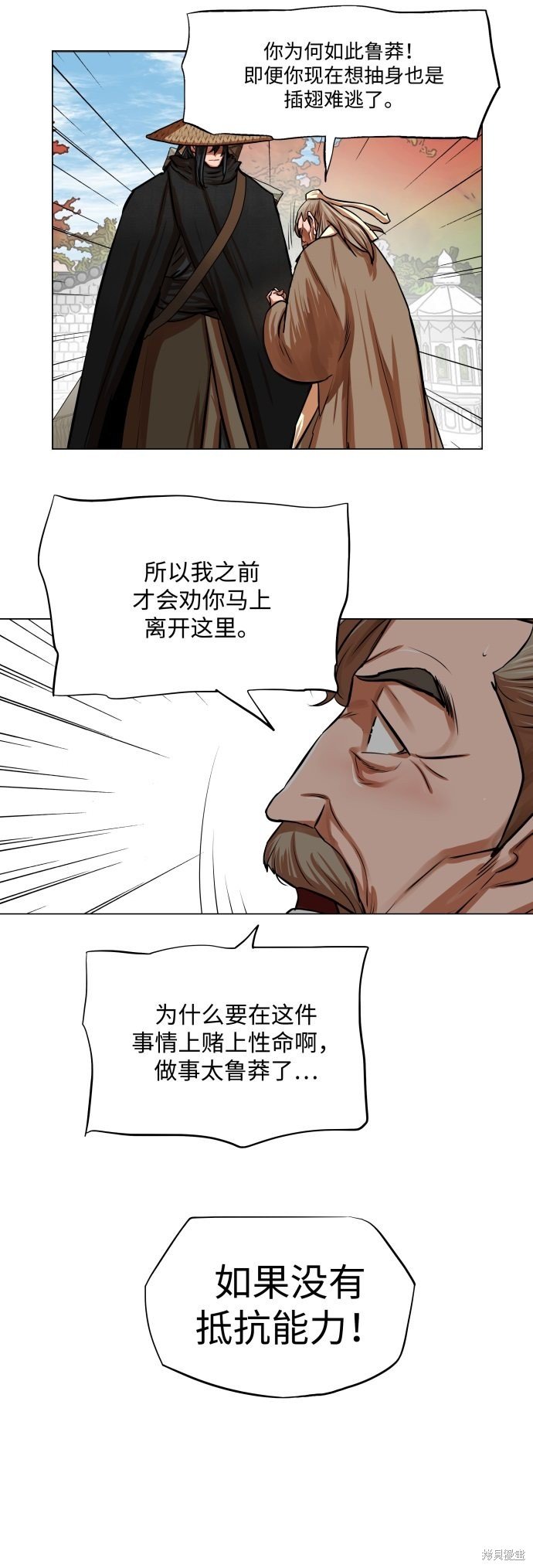 第91话