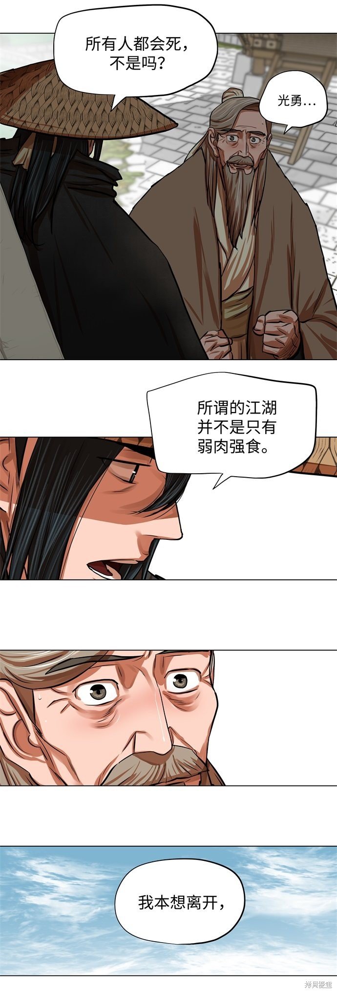 第91话