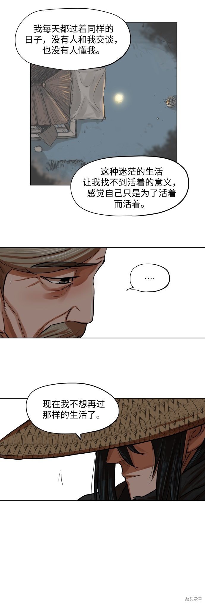 第91话