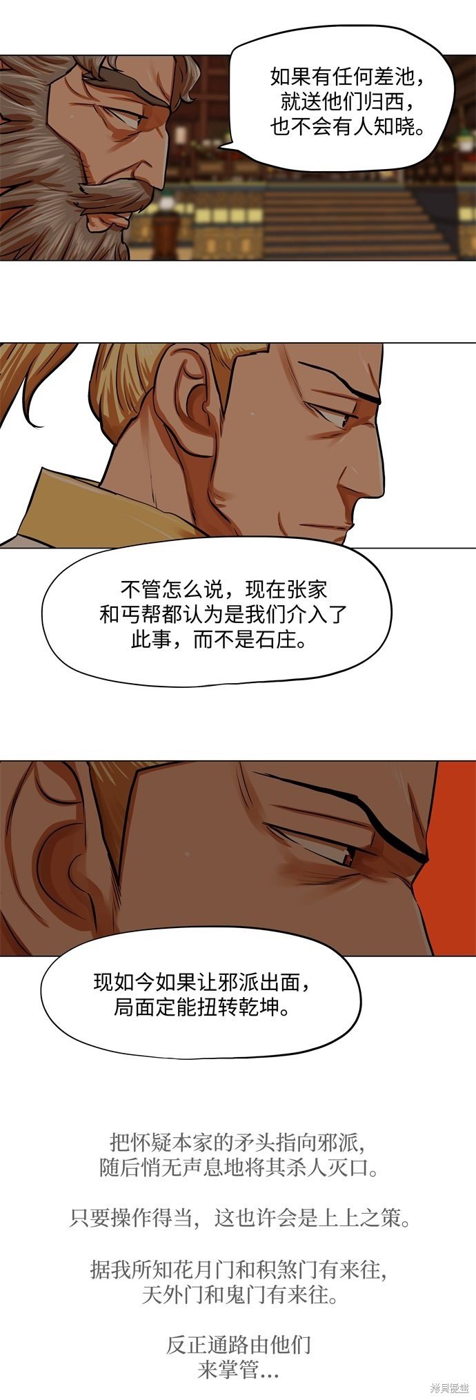 第91话