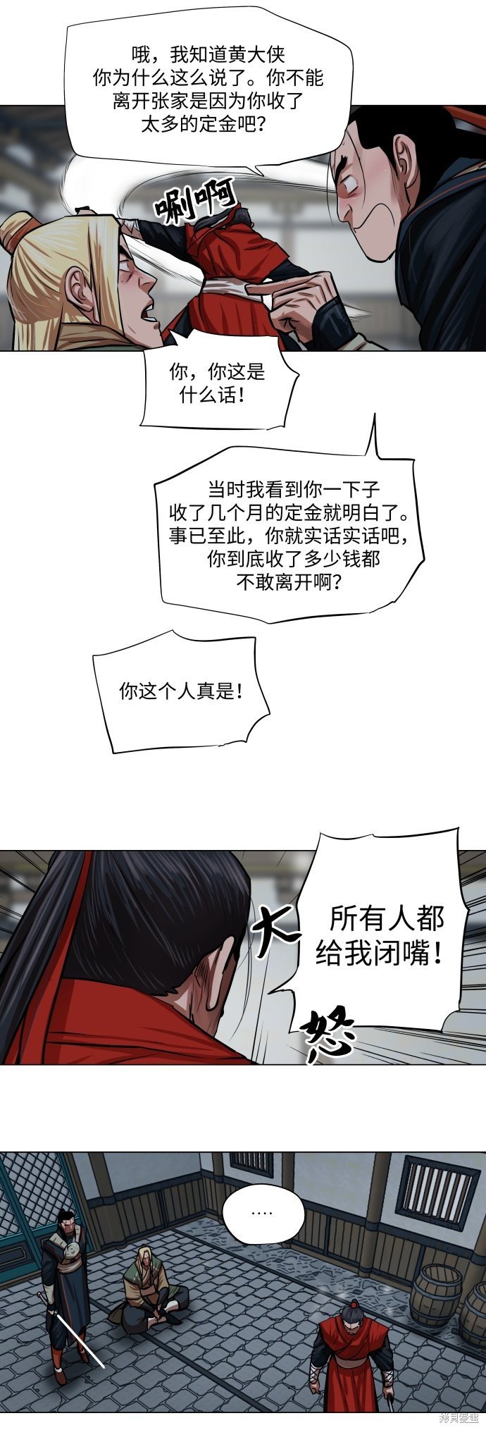 第92话