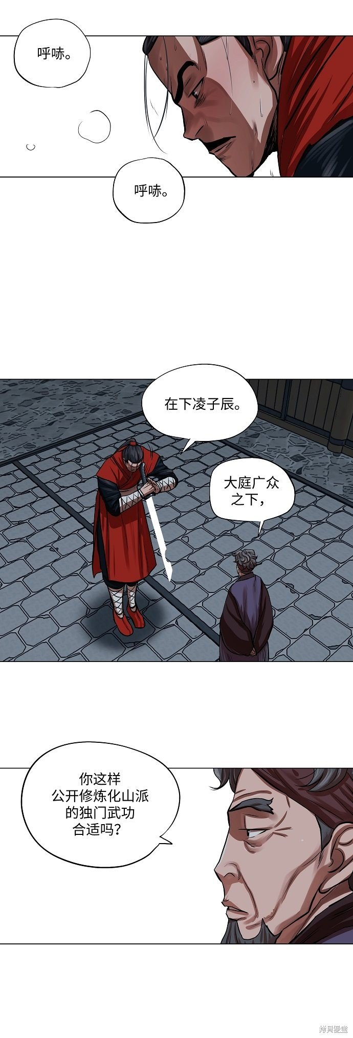 第92话