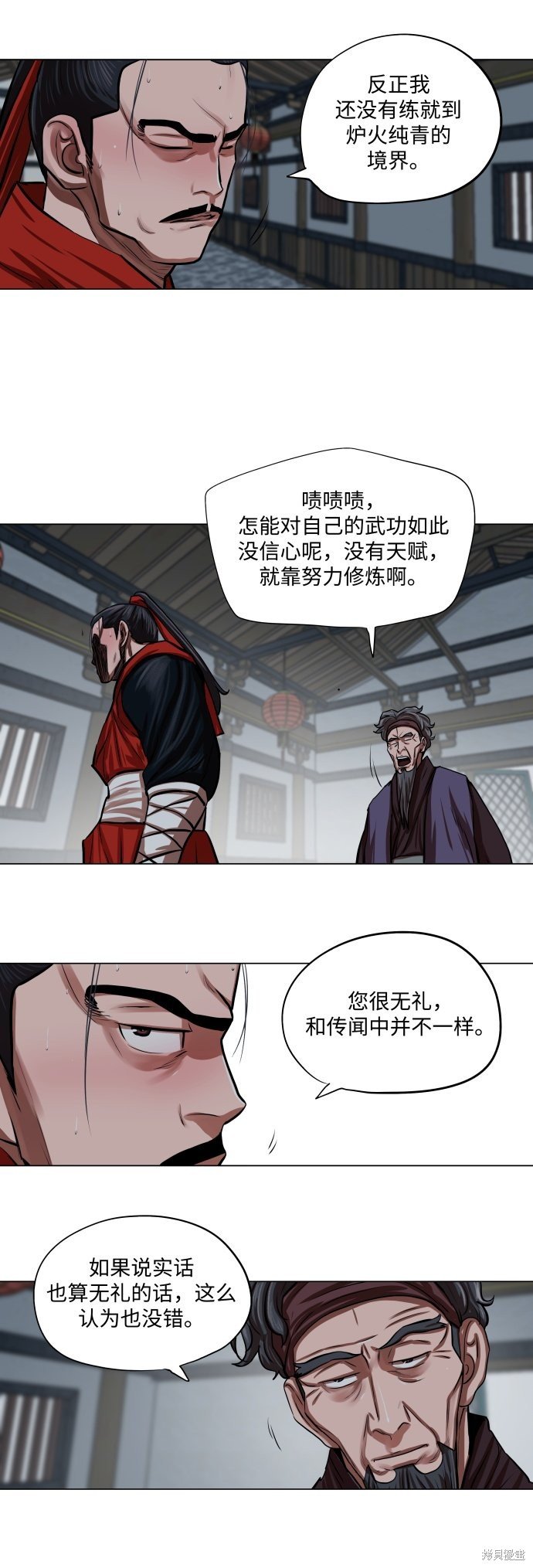 第92话