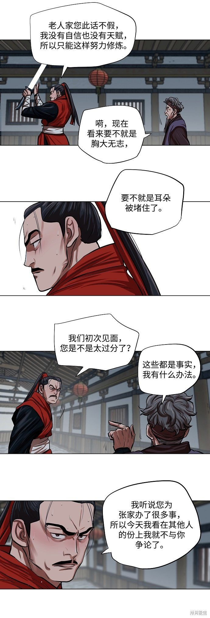 第92话