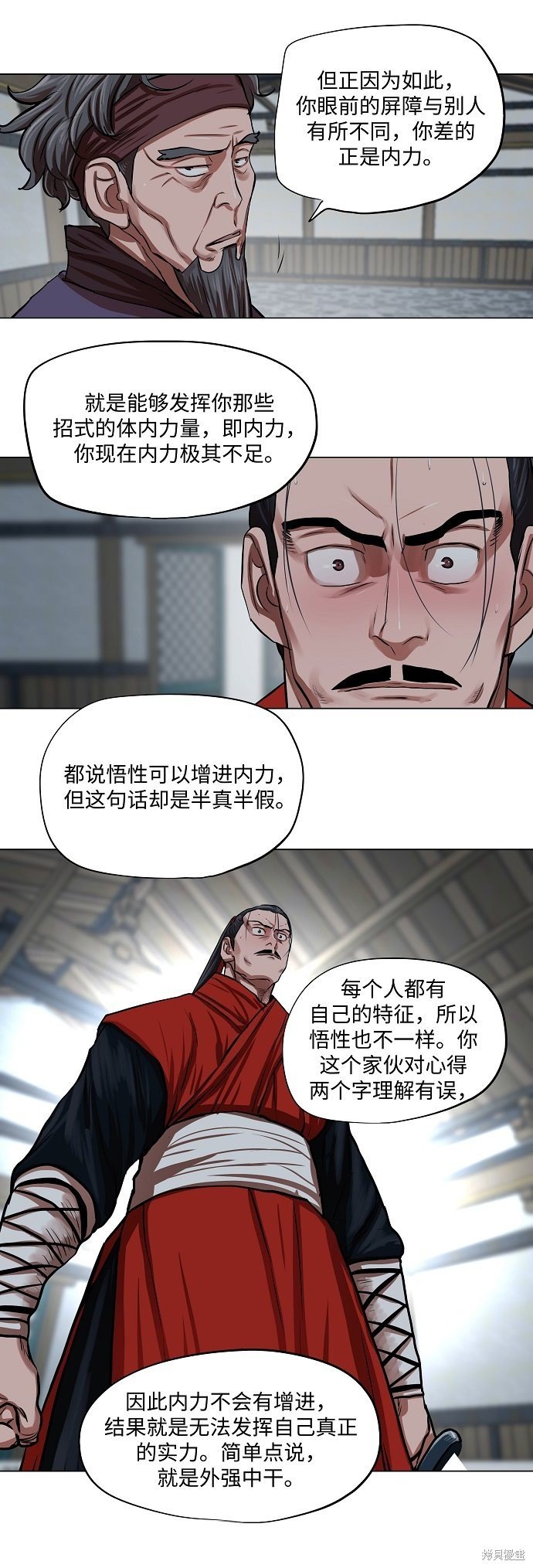 第92话