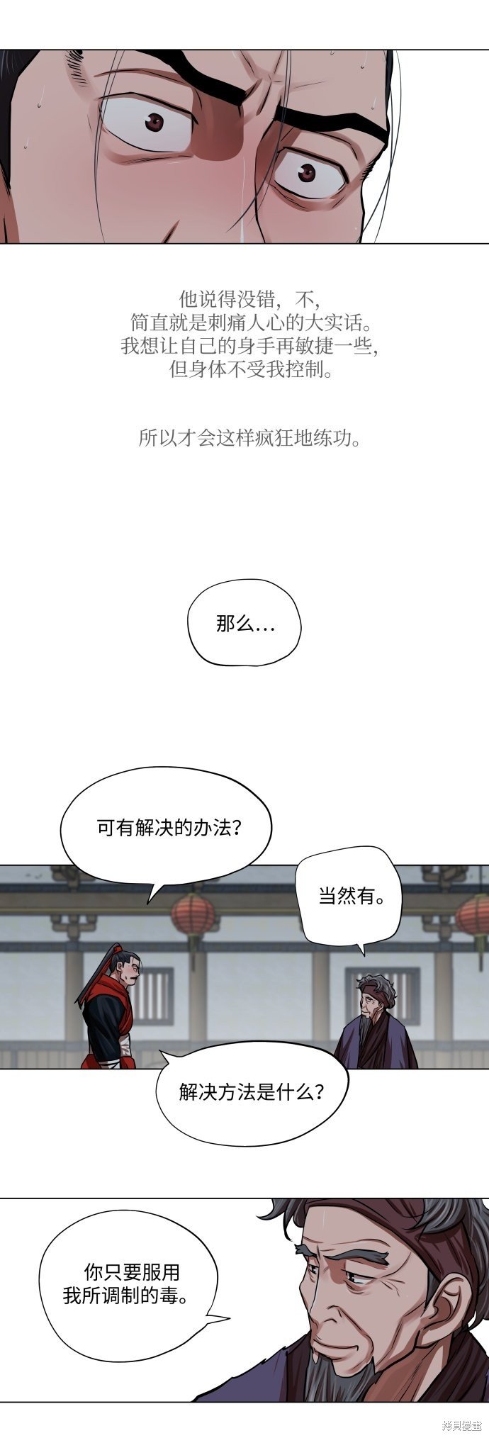 第92话