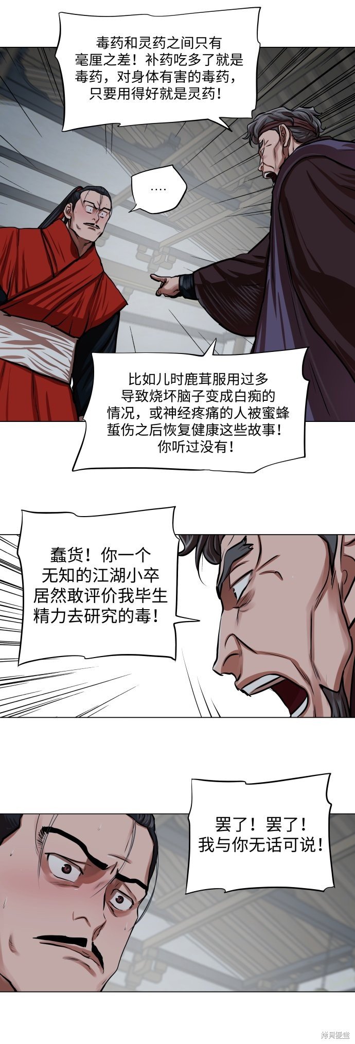第92话