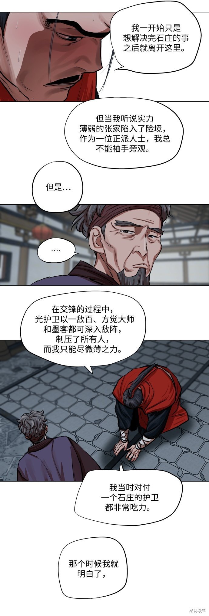 第92话