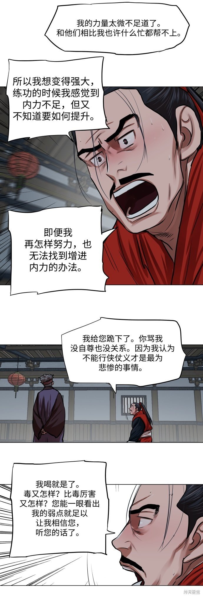 第92话