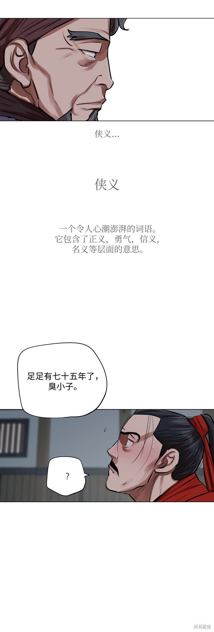 第92话