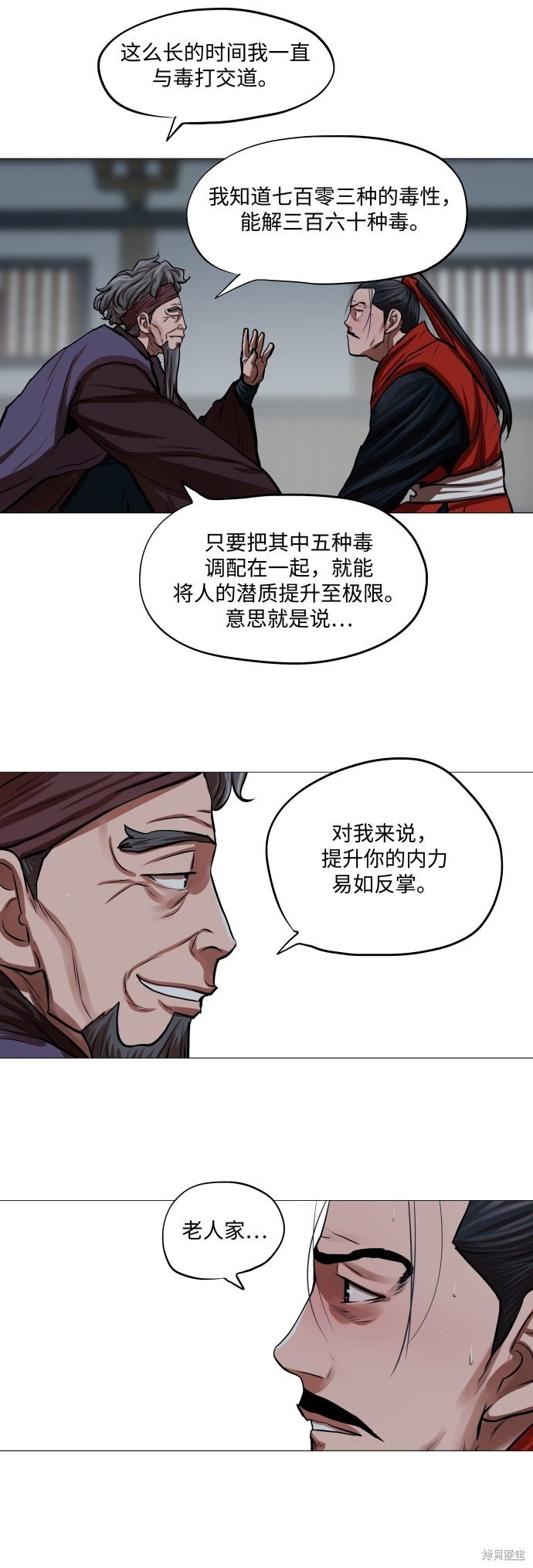 第92话