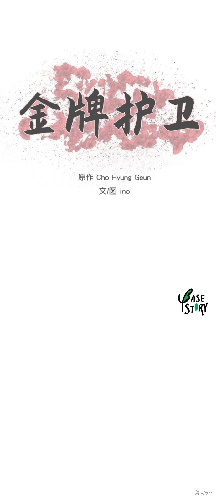 第92话