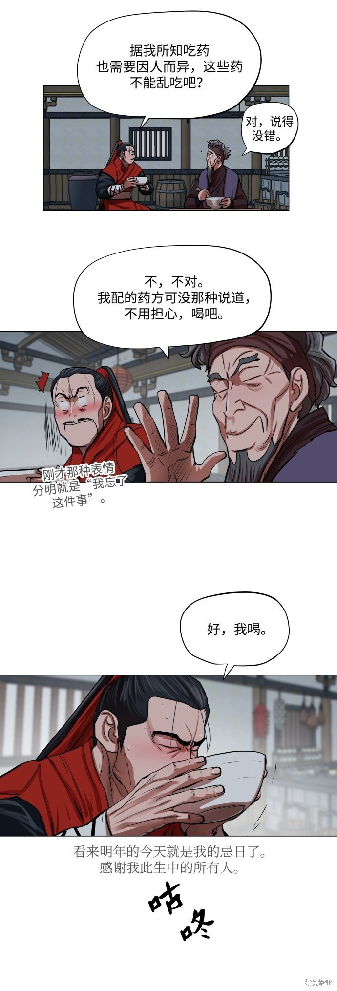 第92话
